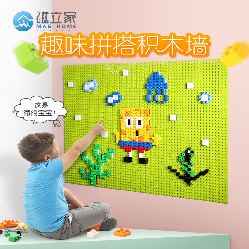 Feile building blocks toy set magnetic blackboard wall stickers children's household nail-free magnetic adsorption educational toys