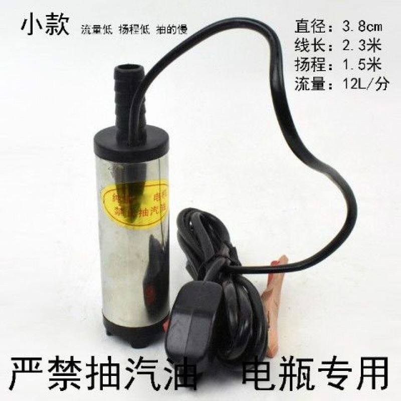 Electric oil pumping pump 220v electric car universal pumping water 12v24v48 suction small convenient electric oil pumping