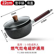 Snowpan Pan Small Milk Pan Cooking Foam Noodle Pan Non-stick Pan Domestic Small Pan Medical Stone Baby Covegan Pan Stockpot induction cookers