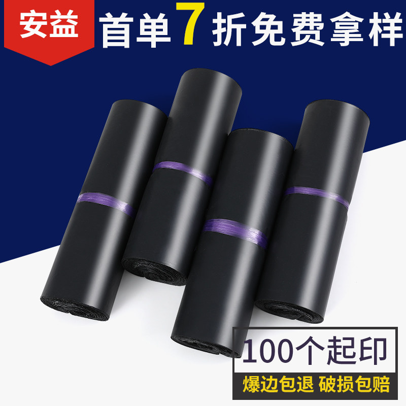 Thickened Black Return Plastic Express Packaging Bag Waterproof Logistics Packing Bag Electric Dealer Special Express Bag