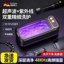 Germanys new multi-functional ultrasonic cleaning machine for jewelry and watches fully automatic glasses washing machine for home braces