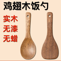 Wooden household rice spoon non-stick rice serving rice shovel rice cooker rice pot shovel special scoop unpainted wooden bamboo