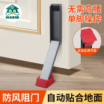 Door stopper foot pedal door stopper fixed top door stopper door stopper anti-theft door bedroom door anti-collision silent door stopper