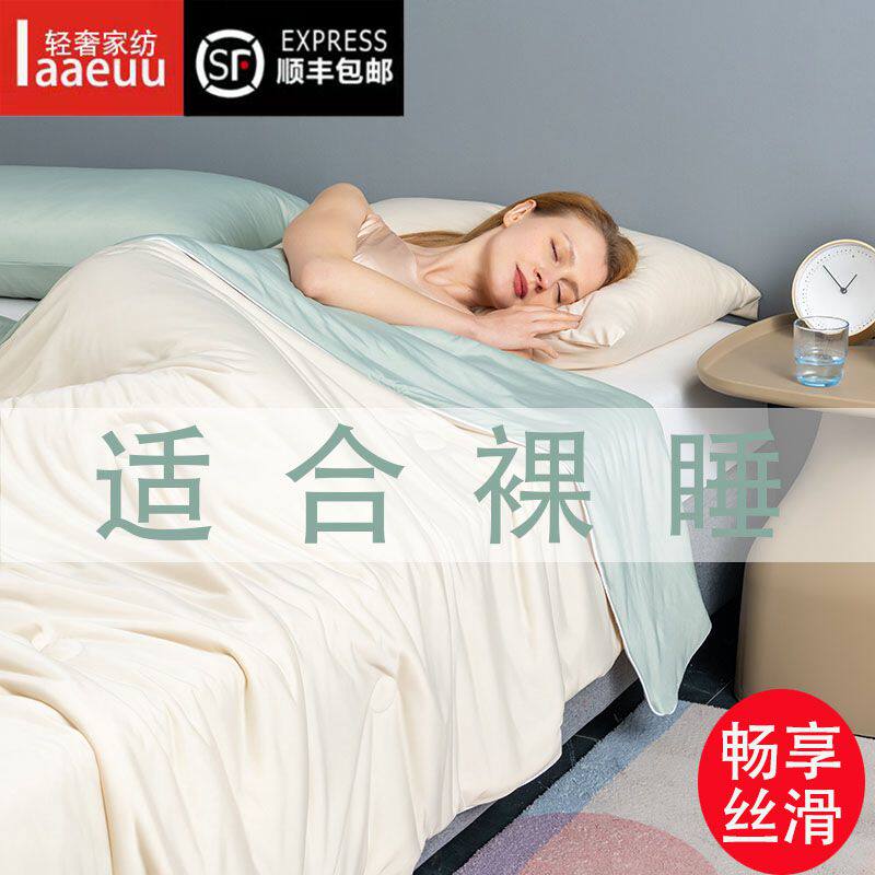 Class A Cool Sensation Antibacterial Air Conditioning By Ice Silk Summer Cool Quilt By Machine Washable Quilt Core Biathlon Thin Section Quilt Summer Cold Air Quilt