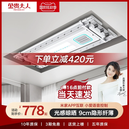 金贵夫人 Teclast, умная электрическая автоматическая антибактериальная сушилка для домашнего использования