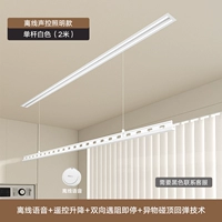 Белый светильник, 2.0м