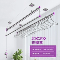 {Nordic Grey + Rose Purple} 2,4 метра без стойки для пальто