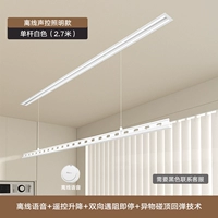 Белый светильник, 2.7м