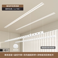 Белый 2,7 -метровый двойной полюс · модель освещения звука в автономном режиме