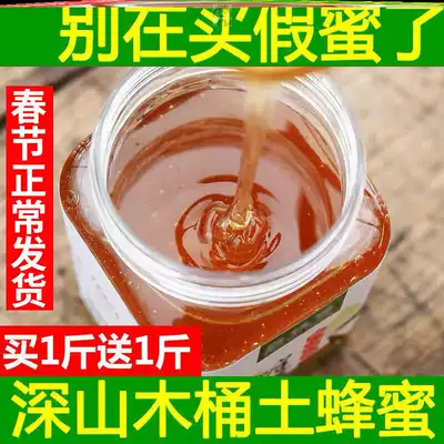 True soil honey pure natural wild self-produced and sold authentic Linden Tree Baihua deep mountain acacacia bee sugar glass bottle