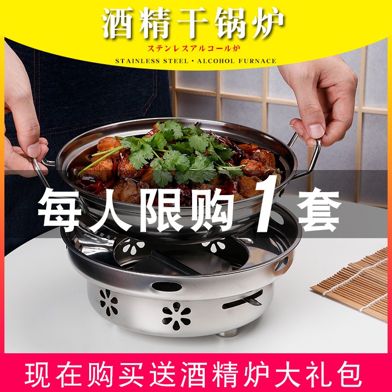 Home Stainless Steel Alcohol Stove Small Hot Pot Hotel Dry Pot Pans Cutlery Cutlery Outdoor Windproof Boiled Tea Stove Base Suit 