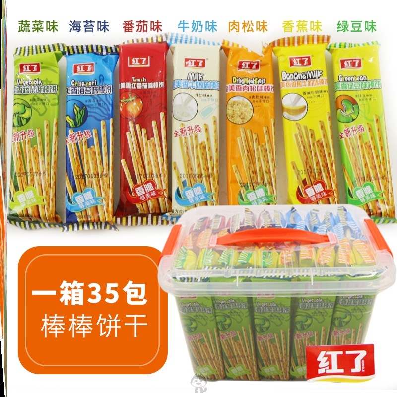 New net red stick Biscuit Vegetable Finger Pie Small Kids Snacks Healthy Snack Casual Food Bulk Dogan