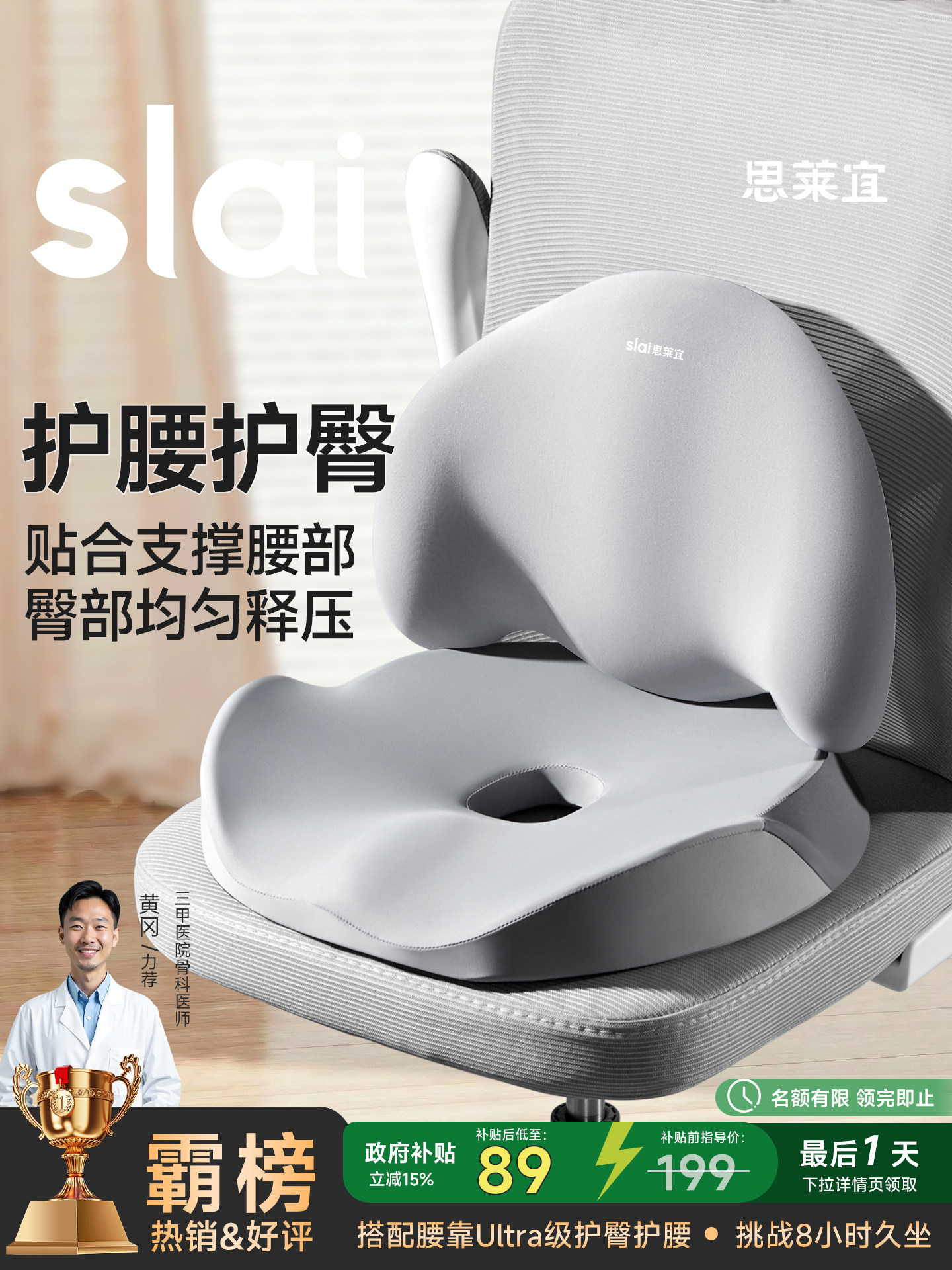 Silaiyi Lumbar Support Back Cushion for Office Chair, Cushion to Prevent Butt Pain, Tailbone Decompression, Long-Term Sitting Support Artifact