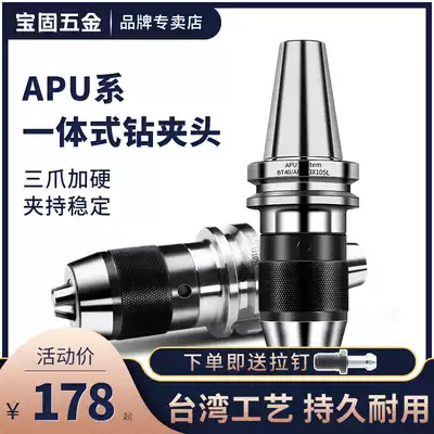 CNC tool holder machining center frame self-tightening drill clamp BT30 BT40 BT50 drill chuck APU13 APU16
