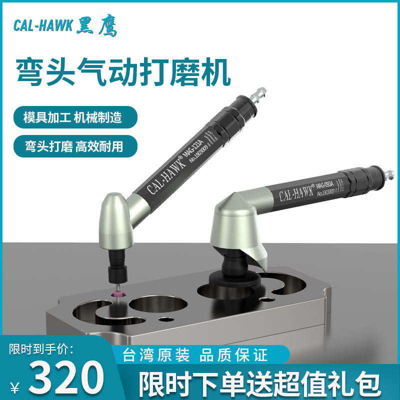 Black Hawk 90 degree elbow pneumatic grinder small high-speed plane grinder pneumatic pen type air Mill polishing machine