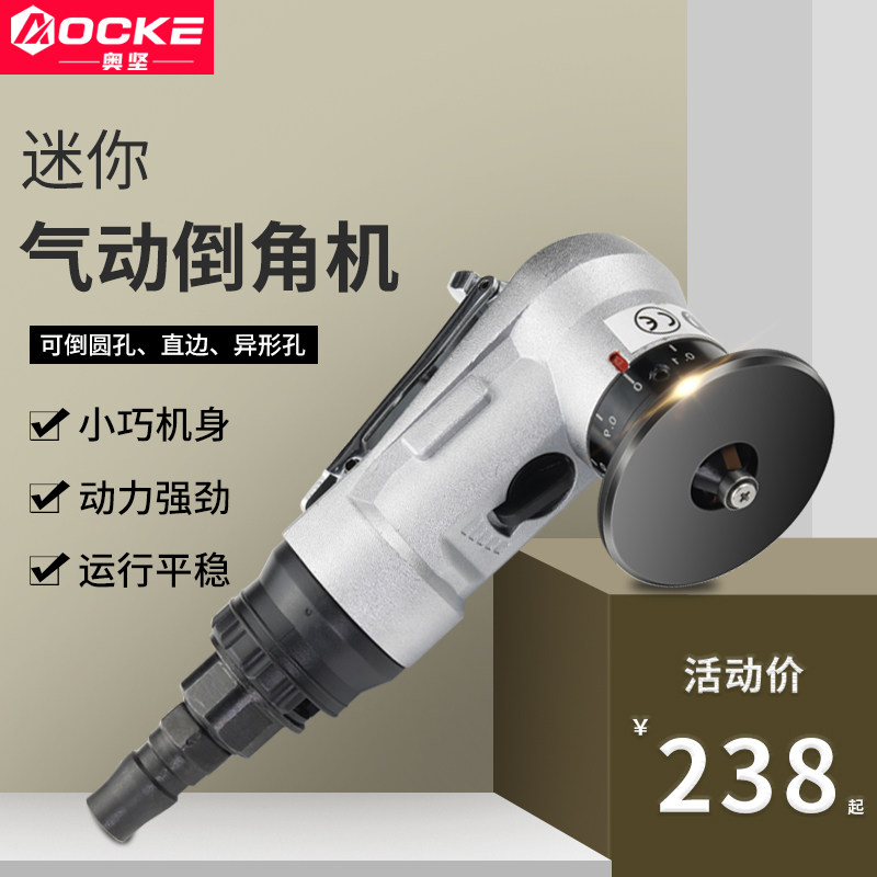 Hand - held mini - pneumatic chamfer machine 45 - degree arc curve corner mold trimming machine straight to burr