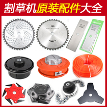 Lawn mower blade imported thickened one-word knife circular saw blade tooth alloy weeding and weeding machine accessories general Daquan