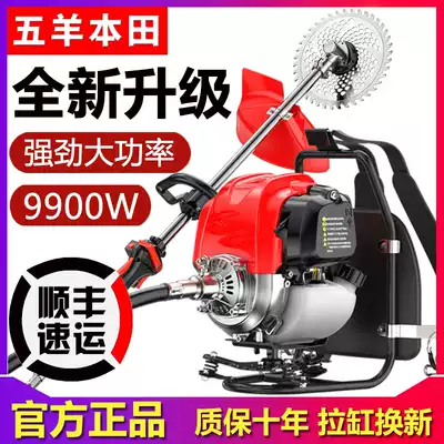 Wuyang Honda lawn mower small household Ripper four-stroke back-mounted multifunctional agricultural gasoline weeder