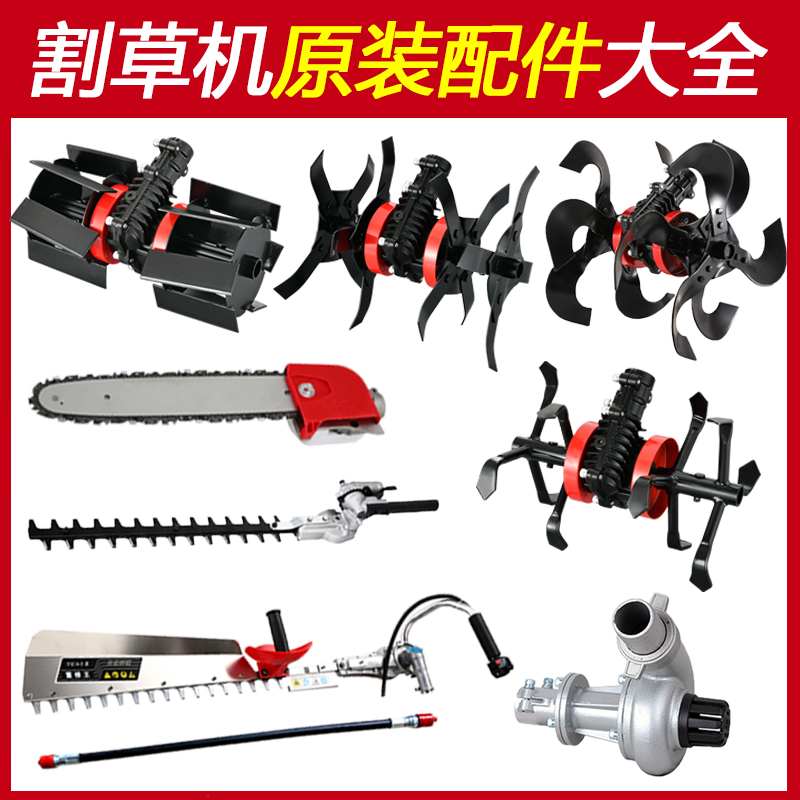 General accessories
