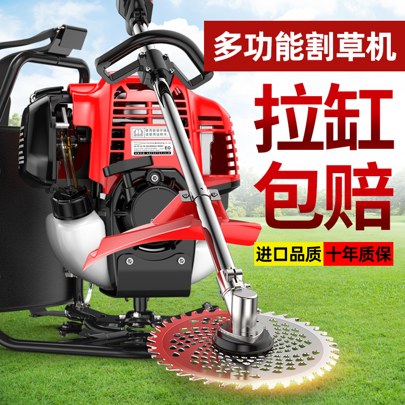 Wuyang Honda lawn mower small household multi-functional wasteland gasoline engine backpack agricultural harvesting weeding artifact