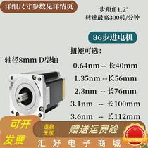 86 stepper motor set 4 5nm 6 5nm 8 5nm 10nm 12 5nm driver DMA860 motor