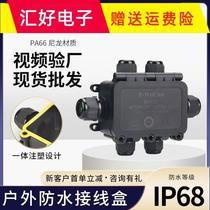 Spot outdoor LED lighting fixtures plastic waterproof box six-way flame retardant ip68 wire waterproof junction box