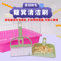 Pet Supplies Sweep the small dustpan cleaning the wood chip hamster Hedgehog Cage Cage cage Cleaning Tools Suit