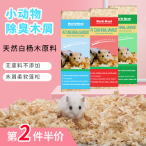 Hamster Wood Chip Urine Sand Small Golden Silk Bear Dragon Cat Saw Weekend Planing Paper Cotton Cushion Material Suit Deodorant Dust-free Winter Supplies