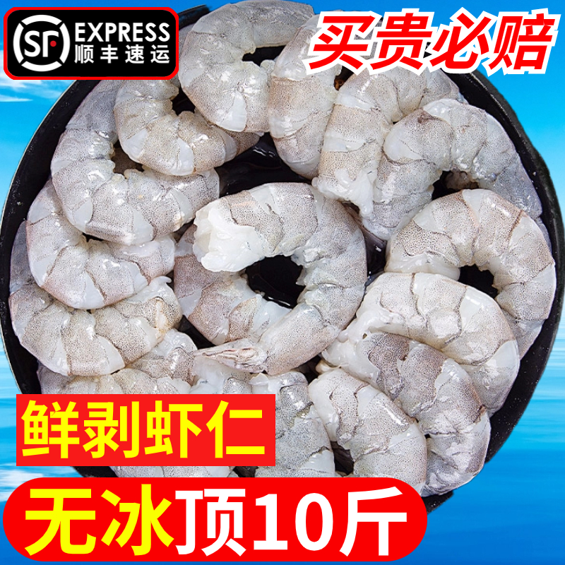 Sea Shrimp Rind exfoliation No ice rink Shrimp Benevolent Fresh Frozen to Shrimp Line Base Apron Shrimp Shrimp Benevolent Seafood Aquatic-Taobao