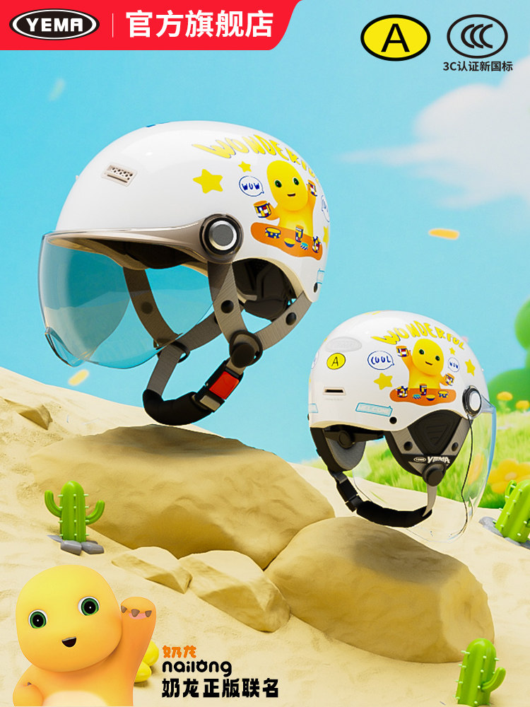 Mustang Helmet Official Flagship Store Children's Winter All-Season 3C Certified Electric Motorcycle Safety Helmet for Boys and Girls