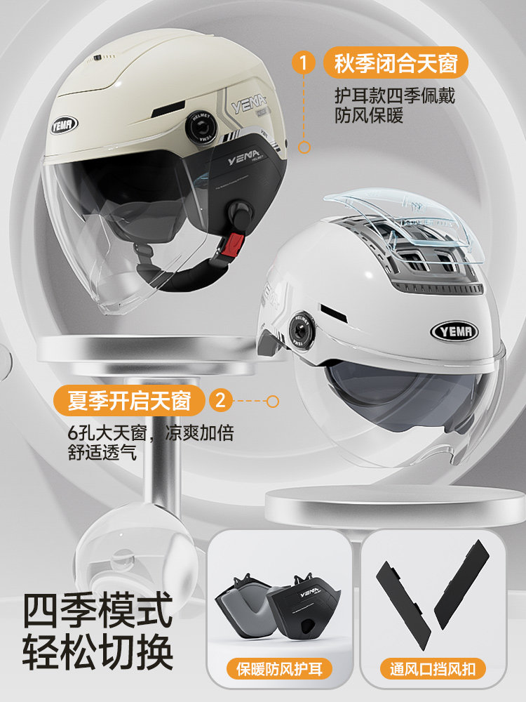 Mustang Helmet Official Flagship Store 3C Certified Electric Motorcycle Half Helmet for Men and Women, Winter Warmth, Suitable for All Seasons
