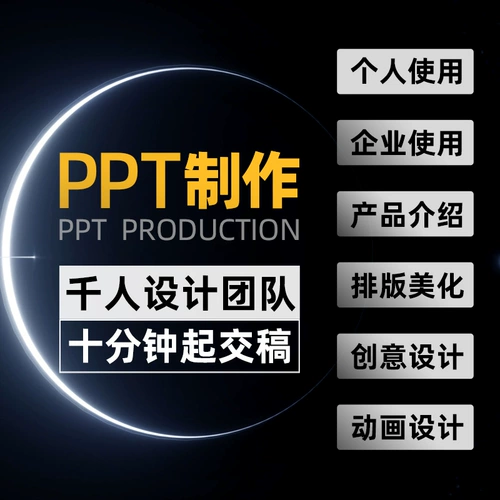 [Всего лишь 1 юань, вы можете быть срочно] PPT удовлетворен