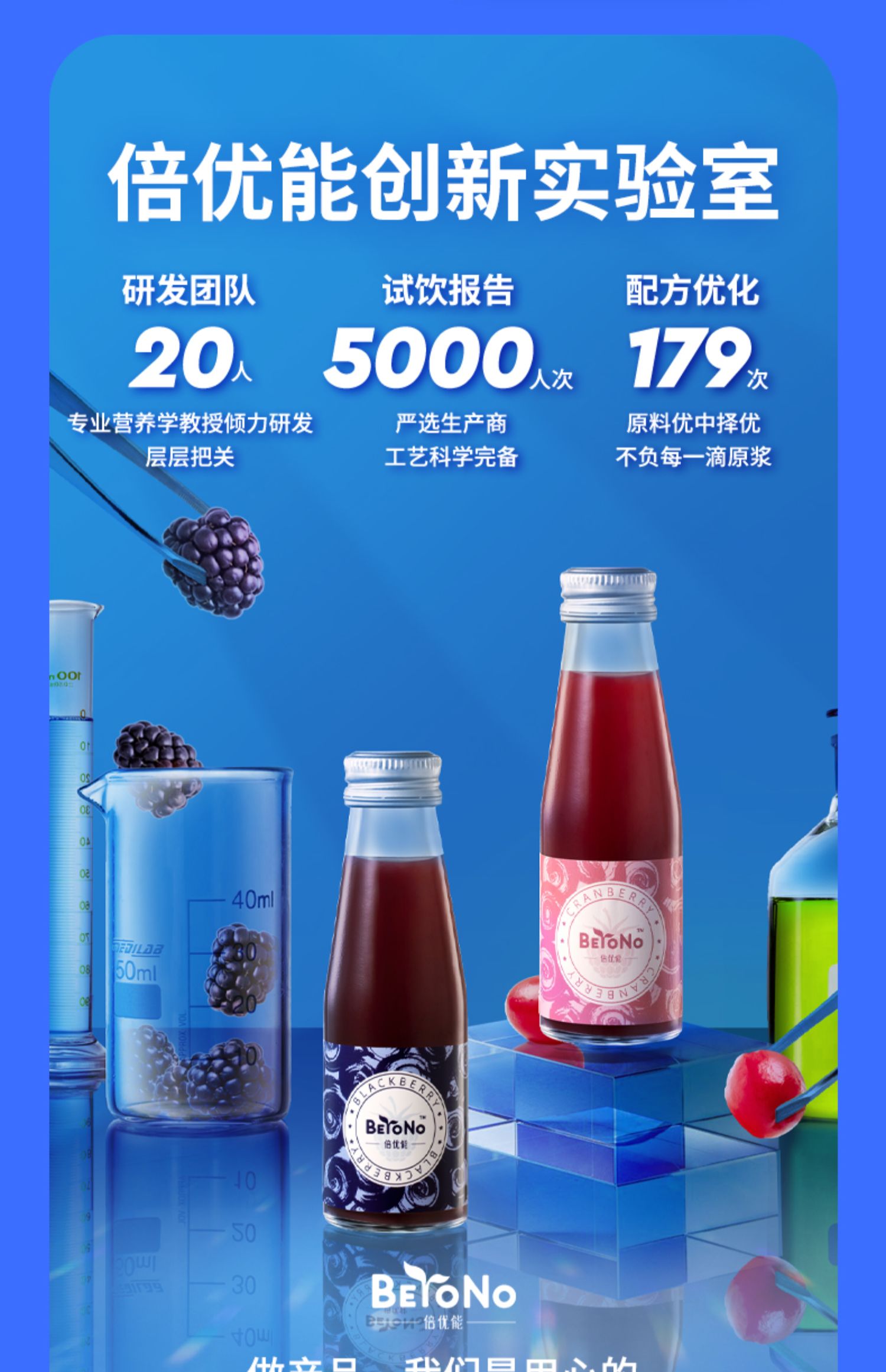 【倍优能】黑莓蔓越莓原浆100ml*2