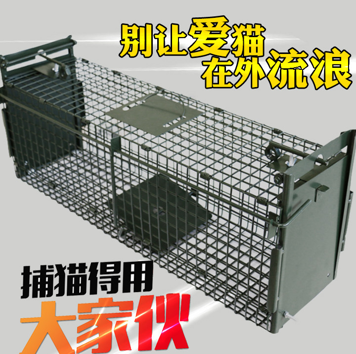 Huqing hunting cat cage large humane cat catcher is not easy to pinch the cat catching tool folding cat grabber cat cage