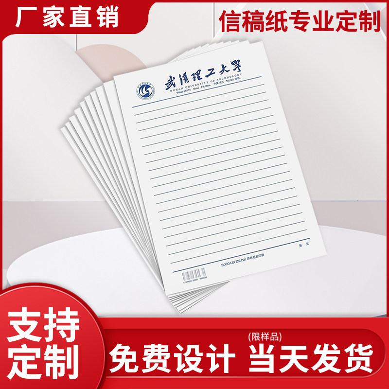 Custom color writing paper Delicate Letter Paper Love Letter Paper Horizontal Letter Paper Crosswalk Letter Paper Ben A4 Handwritten Letterpaper Letter paper Tsinghua University Students Special Application Print-Taobao