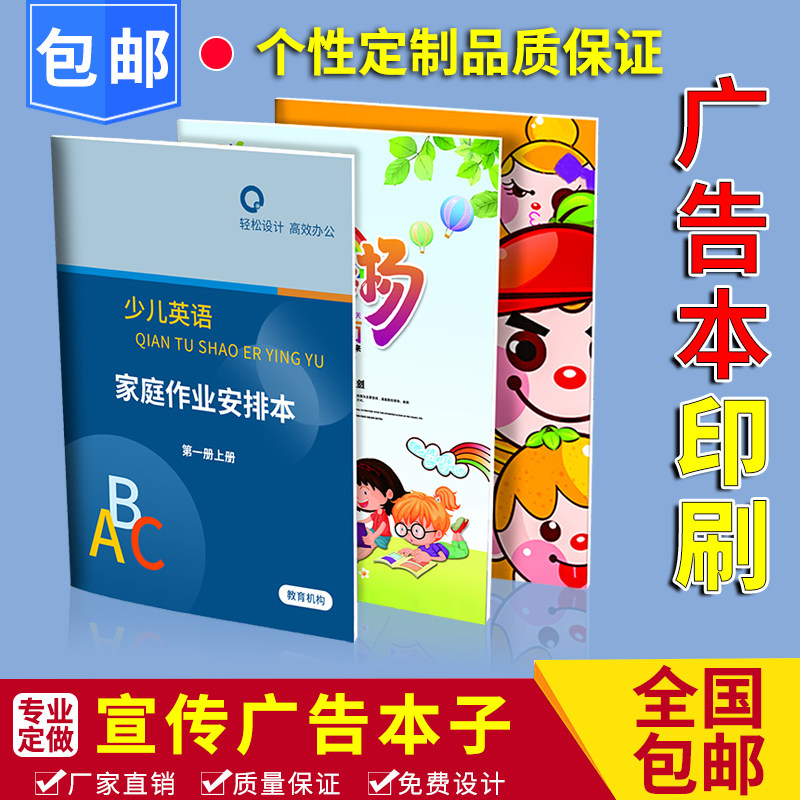 Customized advertiseBook custom error correction can be printed logo practice this English text text color inner page student enterprise unit Counseling school publicity cover calligraphy book