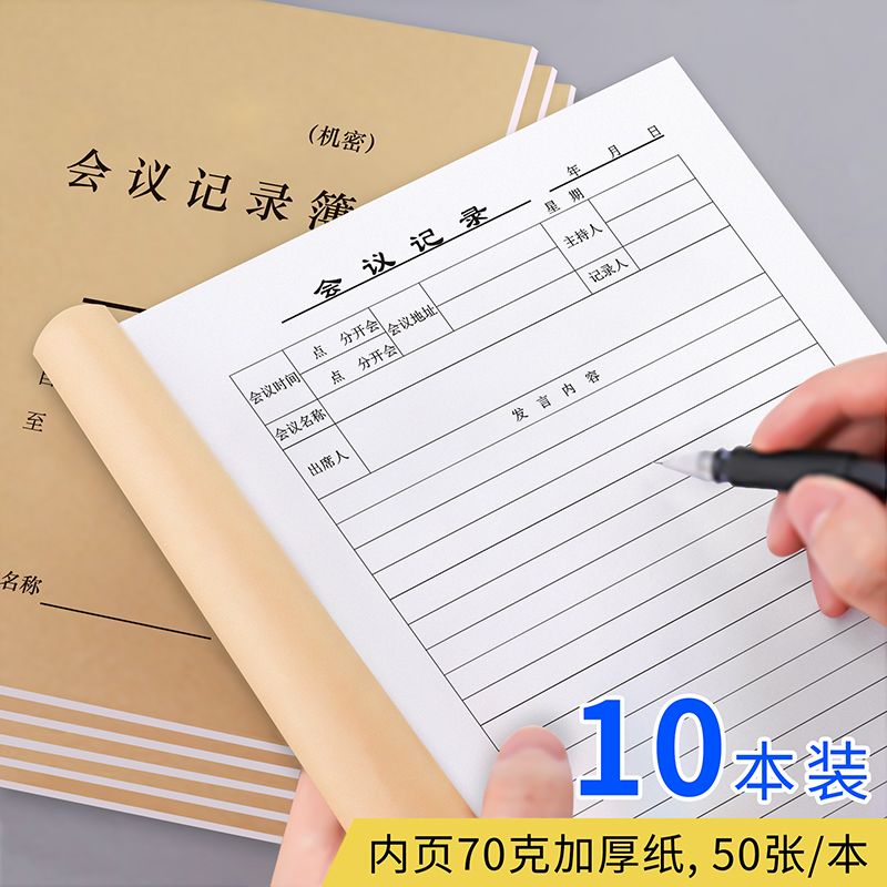Minutes This Office Construction Journal Records This work manual Thickened Business Notebook Office a4b5 Thickened Custom Benson Print Large Kraft Paper Record Bookkeeping branch
