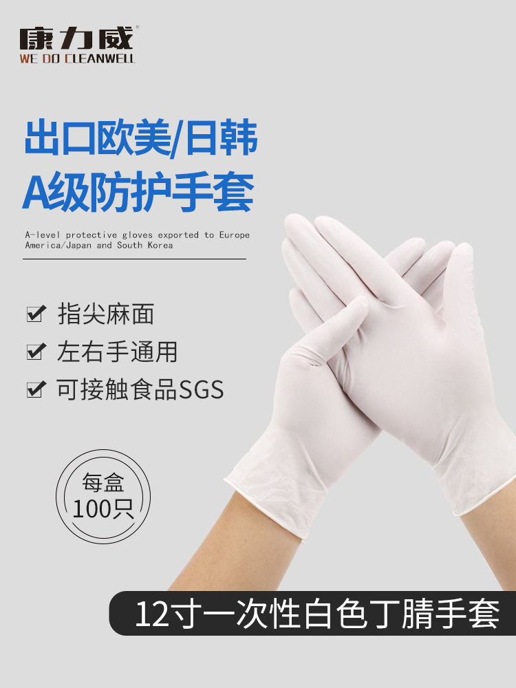 Găng tay nitrile dùng một lần Kangliwei cấp thực phẩm dày PVC bền cao su nitrile cao su rửa chén thêu găng tay cao su dày 
