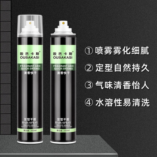 Fragrant Dry Gel Styling Strong Hold Hairspray Wholesale Hair Salon Supplies for Men and Women Quick-Drying Universal