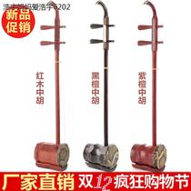 Fabricant Direct to play black sandalwood Chinese Hu instrument in sound Erhu Hongmu Chinese Hu professional play violet sandalwood Chinese huchenbow