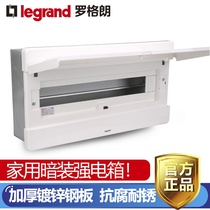 TCL Legrand strong electric box 20-bit household distribution box concealed 20-circuit air switch circuit breaker electric box box