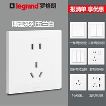 Legrand Boyun one open 5 five-hole 16a household concealed wall single and double control 86 type switch socket panel porous