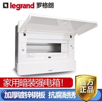 TCL Legrand strong electric box 12-bit household distribution box concealed 12-circuit wiring box indoor air switch box