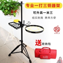 One dozen three gong racks stainless steel detachable copper rack lifting multi-functional folding gong rack dramatic gong and drum rack