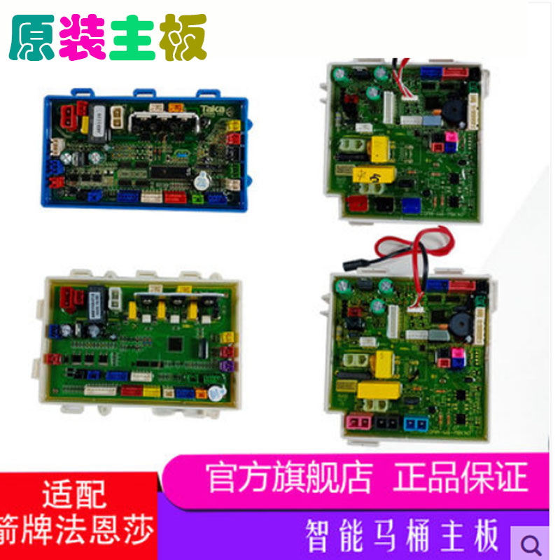 Universal Wrigley smart toilet circuit motherboard AKB1130 Faenza instant hot one seat toilet FB16105A B