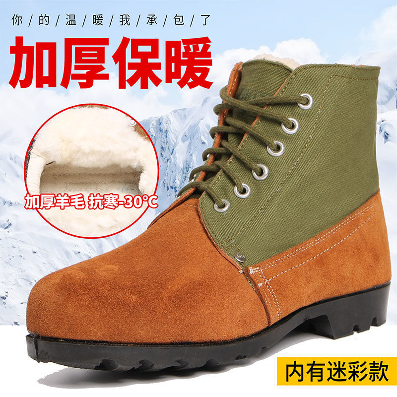 Winter wool boots thicken warm army green shoes northeastern cold anti-cold outdoor plus cotton shoes high-gang cotton boots