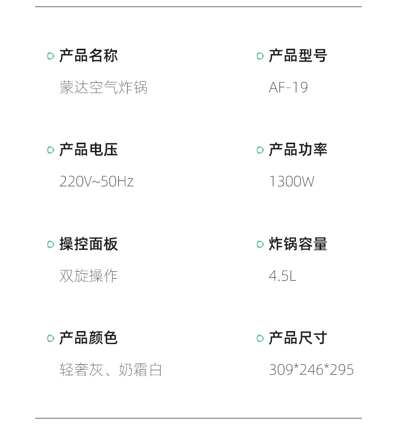 Monda 全自动智能空气炸锅 4.5L 图17