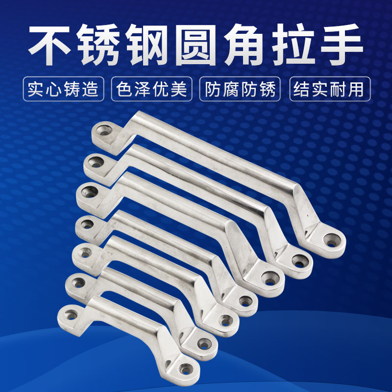 Precision casting 304 stainless steel bow handle Surface mounted handle Industrial heavy equipment handle Handle