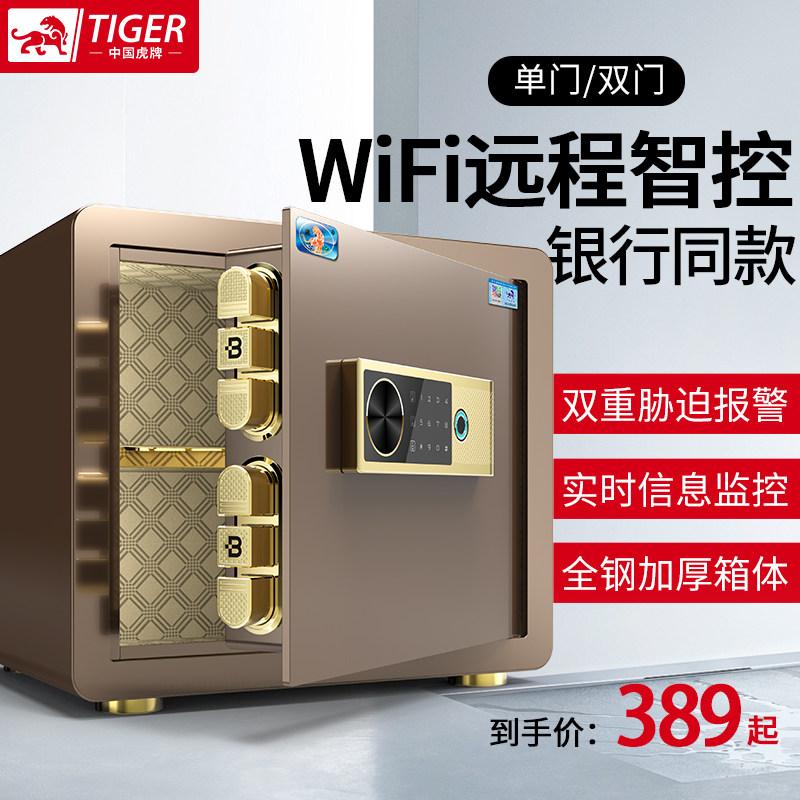 Tiger Deposit Household Small 35cm 45cm 60cm Invisible All Steel Anti - theft Safety Deposit Deposit Box Office
