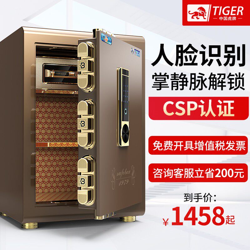 Tiger Deposit 3c Certified Household Small 45 60 80cm Fingerprint Face Recognition Office Safety Deposit Deposit Deposit Deposit